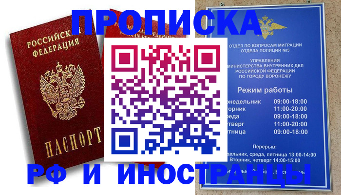 пропишу в квартире в Сунже