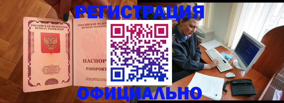 прописка для военкомата в Сунже